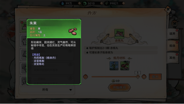 最强祖师破解版内置菜单常见问题4