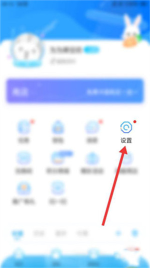 36漫画怎么关闭弹幕截图2