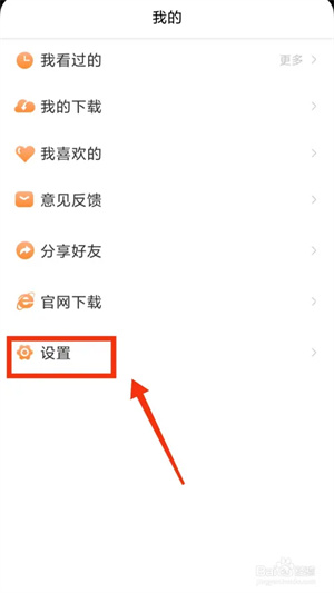 醉拳影视在线播放免费观看版使用方法2