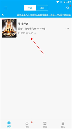 笔趣阁纯净版无广告版下载小说教程4
