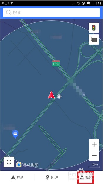 北斗导航app离线地图下载步骤1