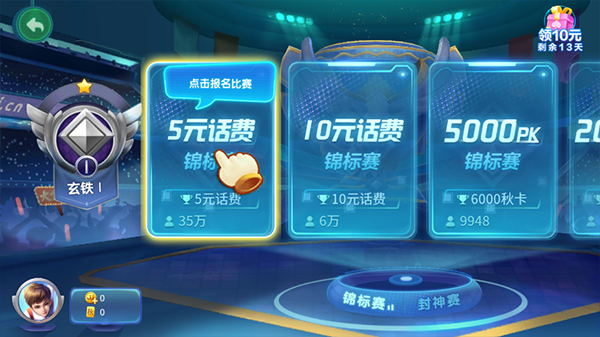 JJ斗地主最新版本官方下载截图5