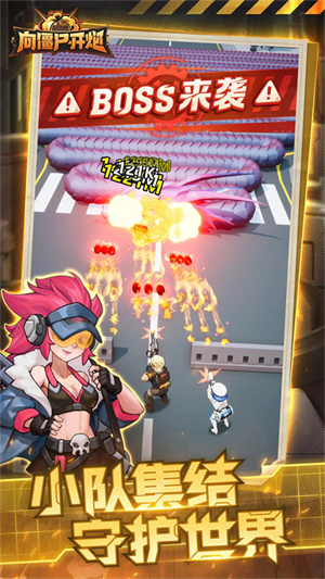 向僵尸开炮官方正版 第4张图片