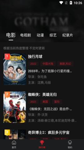 蓝光影院 3.0.4 安卓版