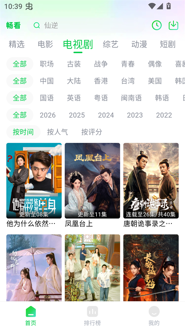 女子校园模拟器