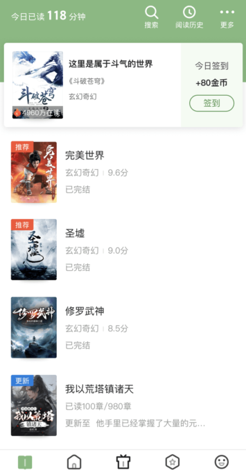 格子小说免费版