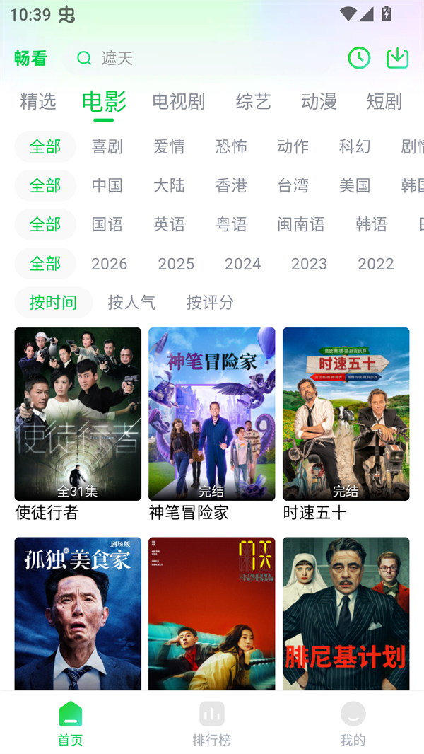 女子校园模拟器