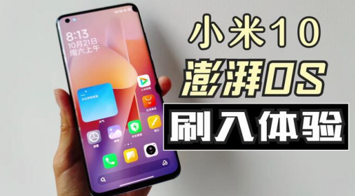 小米澎湃os刷机包下载安装(MiAI引擎)