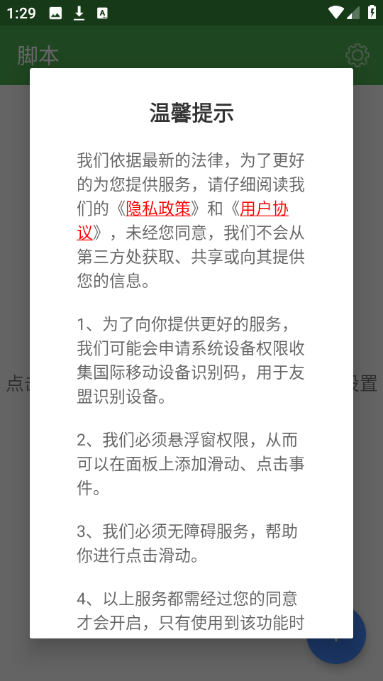 魔力自动点击器