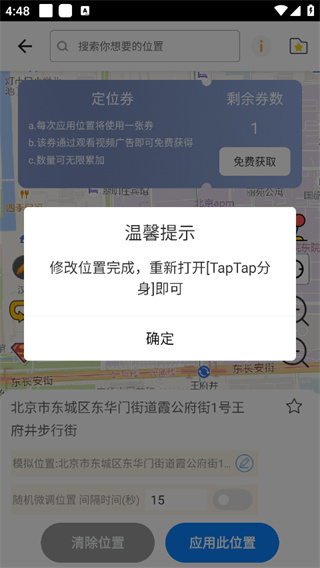 比翼多开最新官方app下载安装