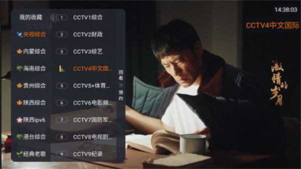 星空TV电视版 第1张图片