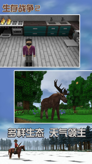 生存战争2(丧尸围城)