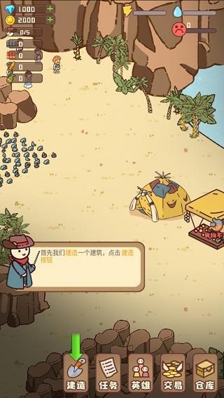 幸存者村庄无限资源免广告版