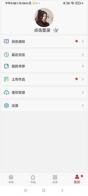 36漫画使用教程截图6