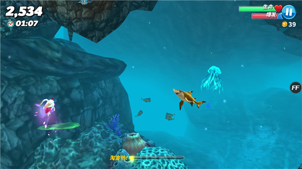 饥饿鲨世界内置修改器无限珍珠版游戏攻略5