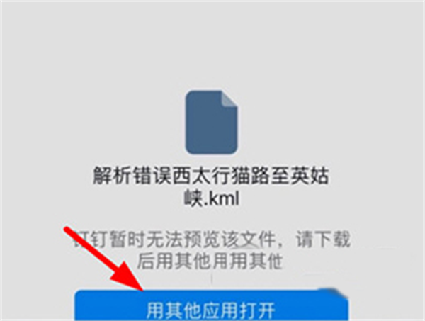 Earth地球破解版永久VIP版使用教程7