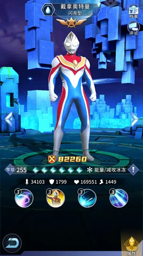 全民奥特曼之银河英雄