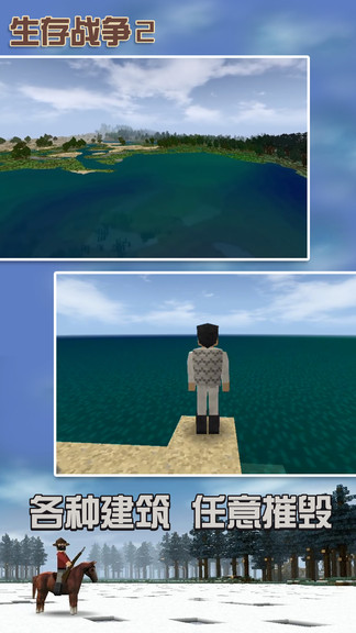 生存战争2(丧尸围城)