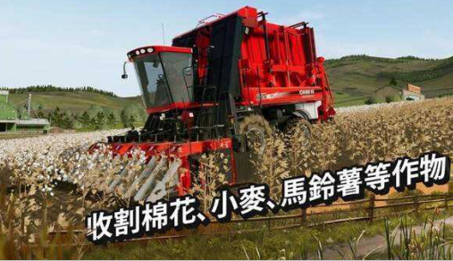 模拟农场20手机版