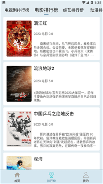 布蕾影城去广告截图