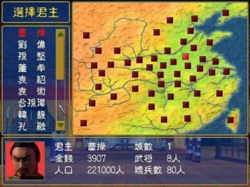 三国群英传310