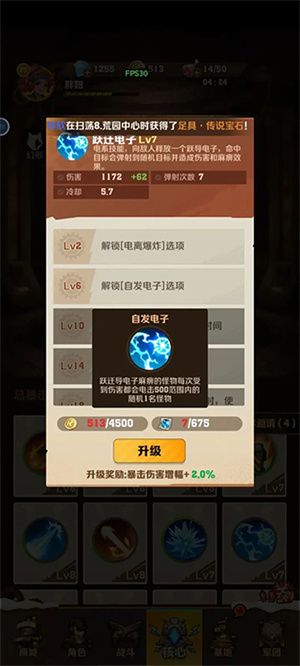 向僵尸开炮手游无限钻石无限金币通关攻略截图1