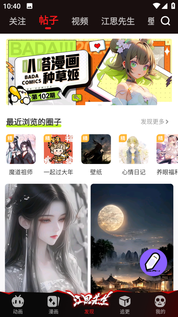 女子校园模拟器