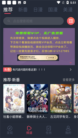 当鸟动漫app下载安装官方正版 第3张图片