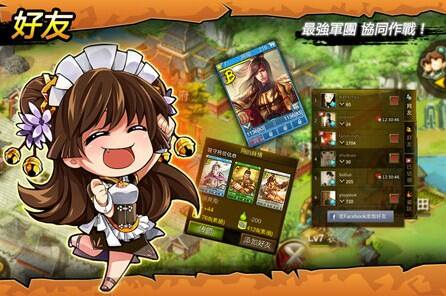 乱斗三国社交玩法介绍 小伙伴一起玩起来