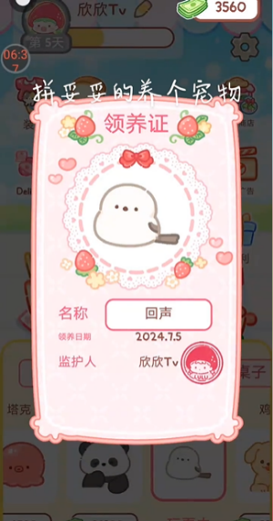 糖葫芦达人2025最新版