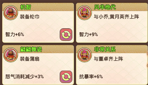 真三国录貂蝉怎么得 真三国录貂蝉值得培养吗