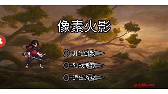 像素火影正版全忍者