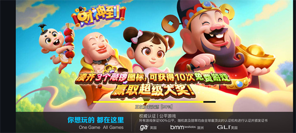 财神到游戏棋牌