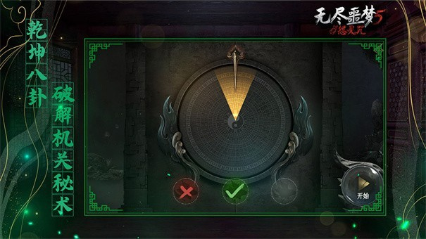 无尽噩梦6无敌版