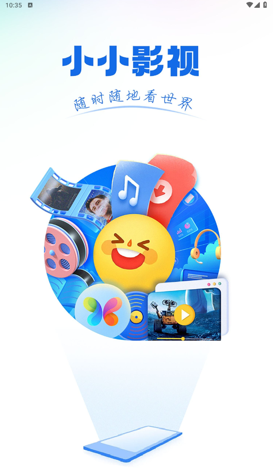小小影视最新版
