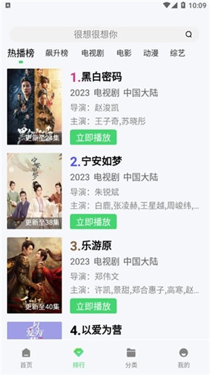 小羊影评免费版软件介绍