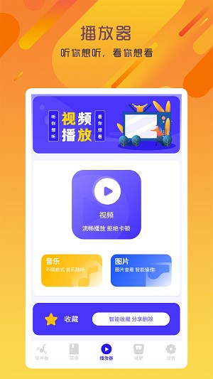 专业变声器破解版