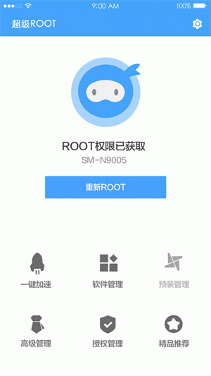 卓大师一键root软件截图