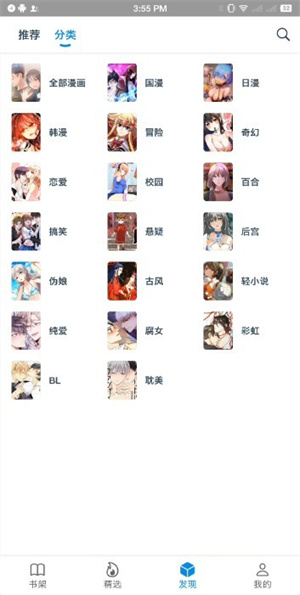 365漫画免费版 第4张图片