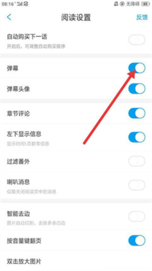 36漫画怎么关闭弹幕截图4