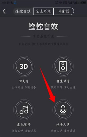 酷我畅听车机版永久VIP使用指南截图5