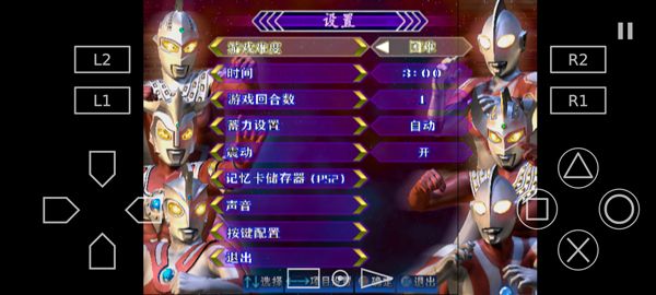 奥特曼格斗进化3云游戏