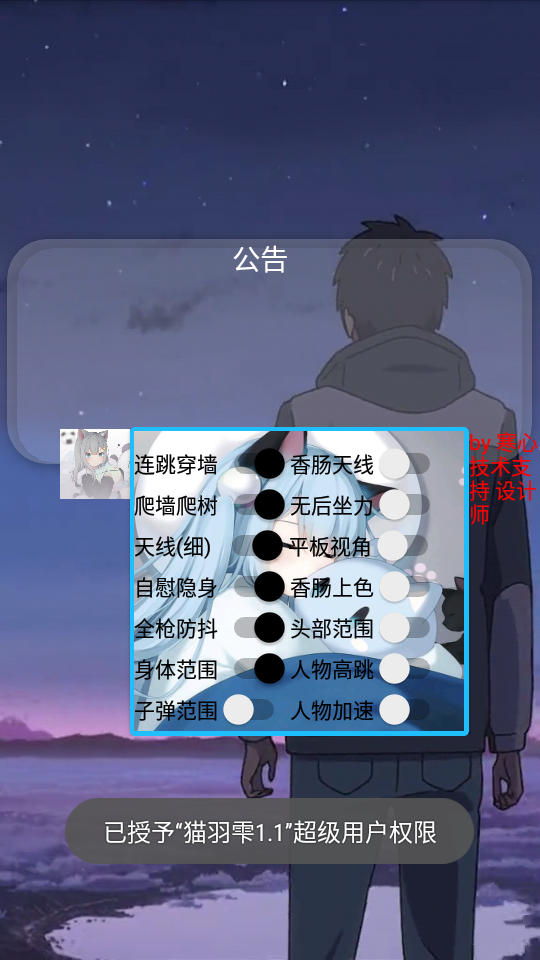 猫羽雫香肠派对辅助器