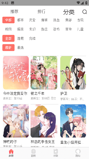 啵哔漫画漫读卷码下载最新版-啵哔漫画无广告下载安卓免费版