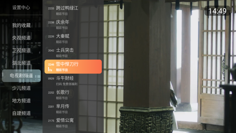 小酷直播tv版apk安装包 小酷直播tv版apk安装包