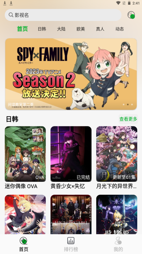 开心动漫免费版