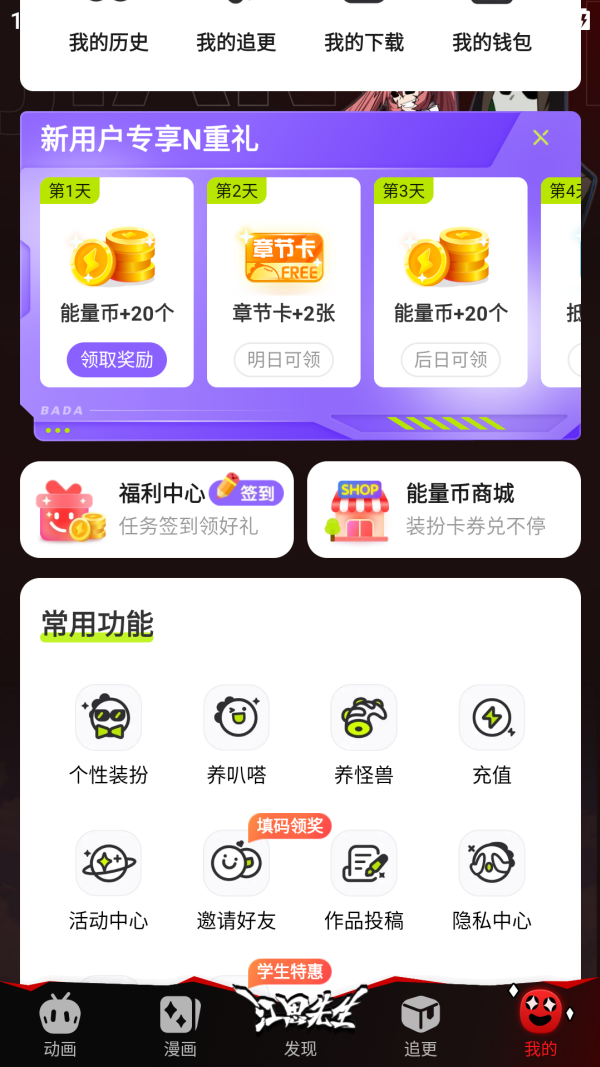 女子校园模拟器