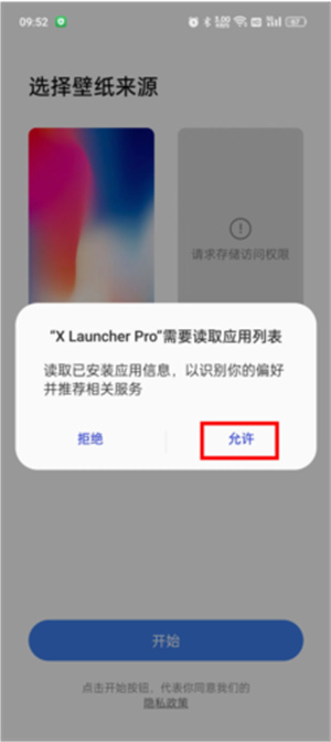 使用教程截图1