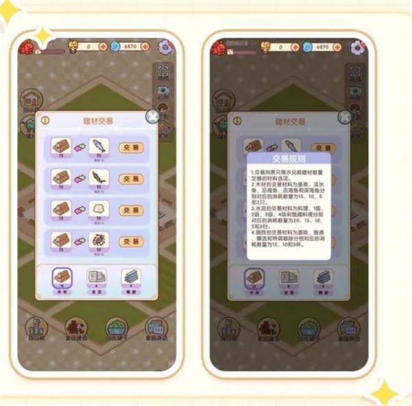 我的休闲时光破解版无限金币免广告游戏攻略