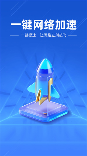 万能WiFi钥匙免费全新升级版 第1张图片